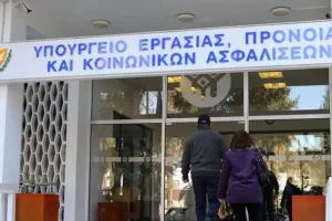 Διαφοροποιήσεις στα σχέδια στήριξης εργαζομένων και επιχειρήσεων/ΑΝΑΚΟΙΝΩΣΗ