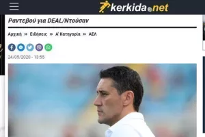 Σύντομα... συνάντηση - ανακοίνωση