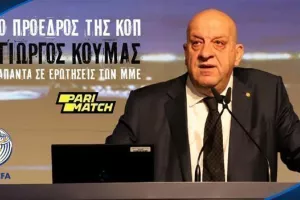 ΑΠΑΝΤΗΣΕΙΣ ΚΟΥΜΑ/Το 4ο μέρος