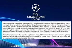 (ΑΝΟ) ΜΠΑΡΑΖ με την Ομόνοια για το Τσάμπιονς Λιγκ/"Μέτρα κατά της ΚΟΠ αν..."