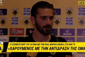 Λιβάγια: «Χαρούμενος για την αντίδραση της ομάδας»
