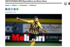 Θα ΄ναι ΜΠΑΜ