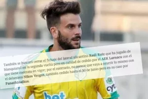 ΘΕΛΕΙ Ραούλ Ρουίζ