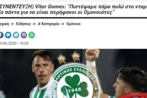 ΒΙΤΟΡ/Αποκλειστικά