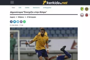 ΠΛΗΡΟΦΟΡΙΕΣ/Σε αυτή την ΚΥΠΡΙΑΚΗ ομάδα έκλεισε ο Santos (UPD)