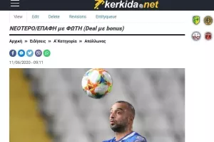 ΟΜΟΝΟΙΑ/ΦΩΤΗΣ