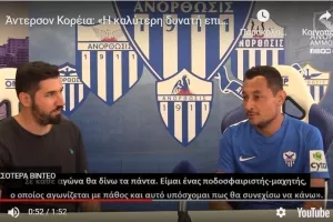 ΠΡΩΤΕΣ ΔΗΛΩΣΕΙΣ - "Είμαι μαχητής"(βίντεο) 