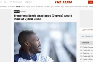 ΕΡΜΗΣ... στην equipe