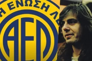 ΑΕΛ… με Παύλο