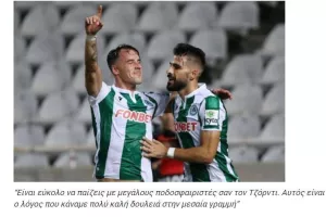 Για Τζόρντι Γκόμεθ... 