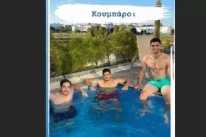 Πισίνα οι... κουμπάροι