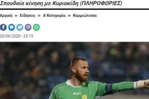 ΕΔΩ/Κυριακίδης