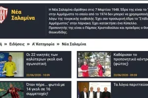 Σαλαμίνα 244.39%