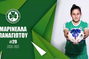 ΑΝΑΝΕΩΣΕ η Παναγιώτου