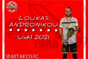Ανακοίνωσε Ανδρονίκου