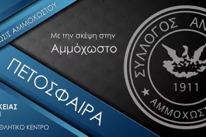 Ανόρθωση/Ο κόσμος διαλέγει το... σχέδιο!