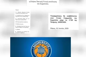 Ενημέρωση για την Γενική Συνέλευση 