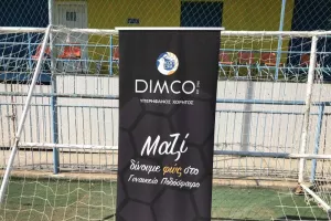 Συμμετοχή στο Γυναικείο πρωτάθλημα/ΚΟΠ