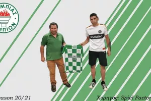 Ανανέωσε ο αρχηγός