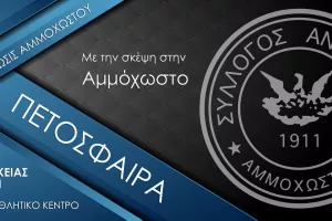 Νικητές/Ανόρθωση