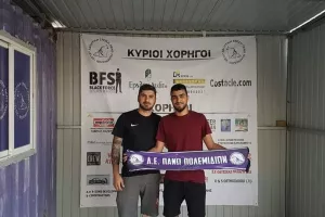 Συμφωνία με Καραπατέα