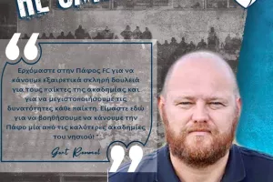 Remmel: "Να την κάνουμε μία από τις καλύτερες ακαδημίες της Κύπρου!"