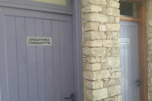 ΦΩΤΟΣ/Εδώ το... χτίσιμο