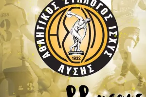 88 Χρόνια ΑΣΙΛ: Κιτρινόμαυρη περηφάνια