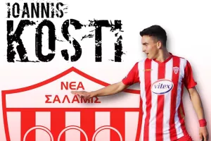 Κωστή/Καλή επιτυχία