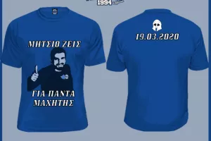 ΜΑΧΗΤΕΣ/Φανέλες 