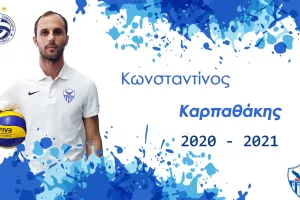 ΣΥΝΕΧΙΖΕΙ με Καρπαθάκη