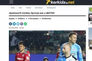 ΦΩΤΗΣ/Ομόνοια