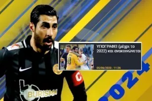 ΕΠΙΣΗΜΟ για ΧΑΡΗ