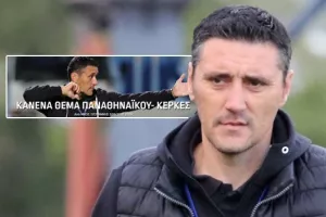 ΝΕΟΤΕΡΟ από Αθήνα για Κέρκεζ
