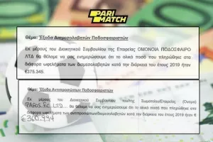 ΤΙ ΠΛΗΡΩΣΑΝ οι ομάδες στους ατζέντηδες/Από €0 μέχρι €375000