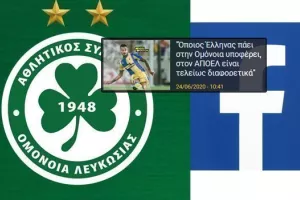 Μεγάλη ΑΝΤΙΔΡΑΣΗ από τους Ομονοιάτες για Γκέντσογλου