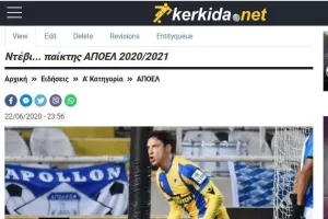 Έτσι με Τόμας!