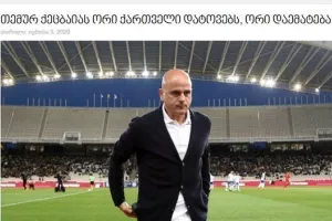 Κάνουν ΣΕΝΑΡΙΑ για Ανόρθωση οι Γεωργιανοί/ΠΑΡΕ-ΔΩΣΕ