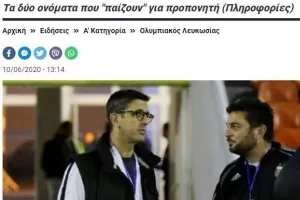 ΕΔΩ/Προπονητής