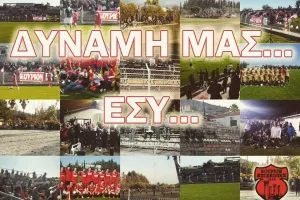 Ετήσια Γενική Συνέλευση (Ανακοίνωση)