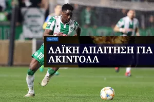 Οι Απολλωνίστες για Ακιντόλα