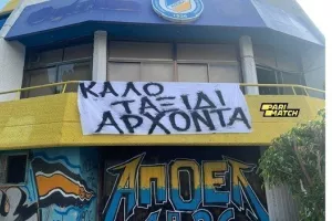 Το ΑΝΤΙΟ από τους ΑΠΟΕΛίστες