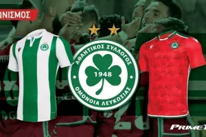 Διαγωνισμός/Ομόνοια