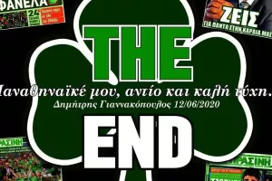 ΕΚΛΕΙΣΕ η ΠΡΑΣΙΝΗ