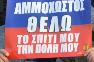 ΘΕΛΟΥΜΕ...