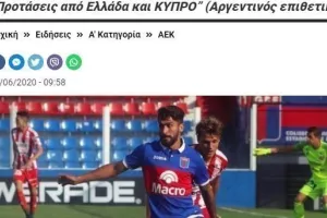ΝΕΟΤΕΡΟ για τον Emanuel Dening