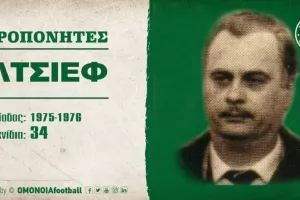  Ίλτσιεφ/Ομόνοια
