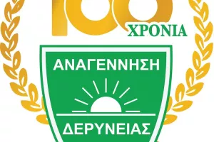 To νέο Δ.Σ