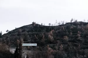 ΦΟΒΕΡΗ φωτογραφία 