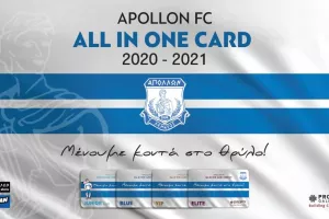 ΑΠΟΛΛΩΝ/ Κάρτα... "ALL IN ONE"! (Σημαντικά προνόμια)